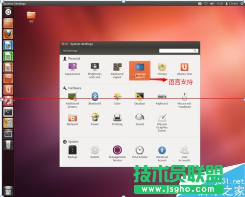 ubuntu系統(tǒng)怎么修改系統(tǒng)語言？