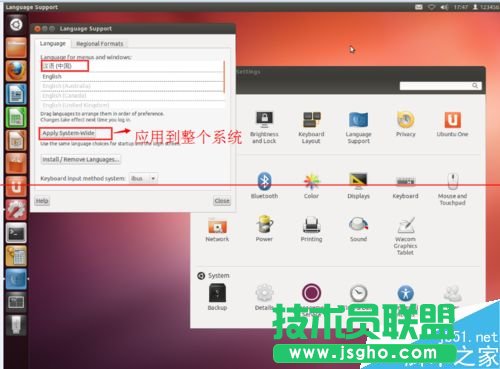 ubuntu系統(tǒng)怎么修改系統(tǒng)語言？