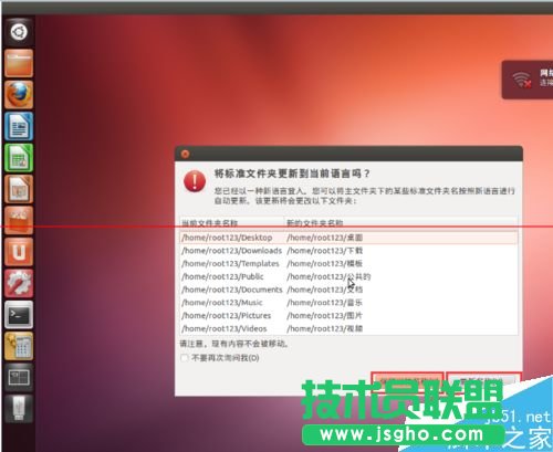 ubuntu系統(tǒng)怎么修改系統(tǒng)語言？