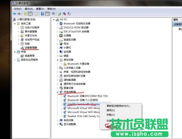 英特爾my wifi技術(shù)無法啟用怎么辦？
