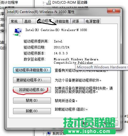 英特爾my wifi技術(shù)無法啟用怎么辦？