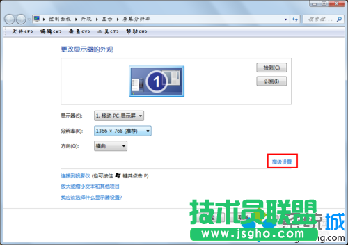 點擊”高級設置“