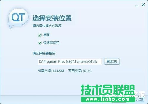 QT語(yǔ)音是什么？QT語(yǔ)音如何下載使用呢？