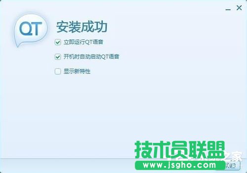 QT語(yǔ)音是什么？QT語(yǔ)音如何下載使用呢？