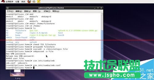 Linux系統(tǒng)如何架設(shè)共享文件服務(wù)器？