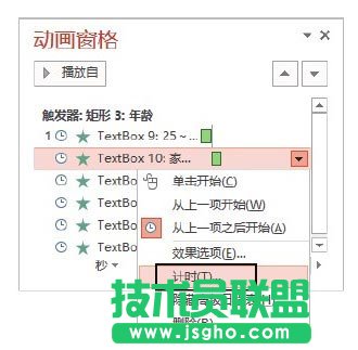 使用觸發(fā)器控制對(duì)象的出現(xiàn)