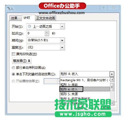 使用觸發(fā)器控制對(duì)象的出現(xiàn)