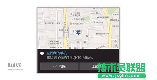 Win10版微軟小娜正式啟用“查找我的手機(jī)”功能：簡(jiǎn)單、直觀
