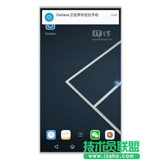 Win10版微軟小娜正式啟用“查找我的手機(jī)”功能：簡(jiǎn)單、直觀
