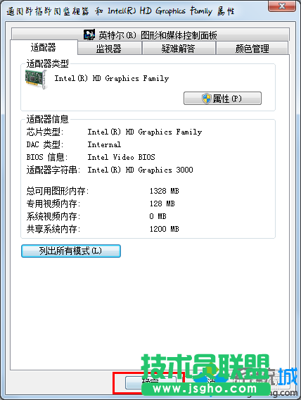 單擊“確定”