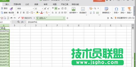 wps表格如何生成多個(gè)文件夾