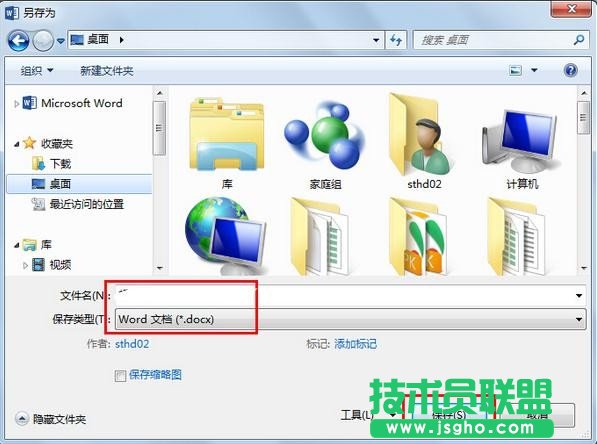 word2013打開時如何跳轉(zhuǎn)到上次閱讀位置