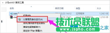 怎么激活Win8.1專業(yè)版？