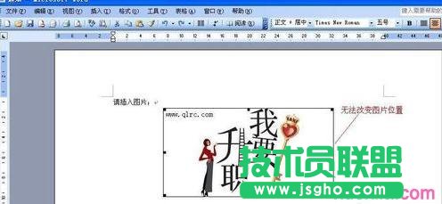 Word2013怎么設(shè)置圖片環(huán)繞