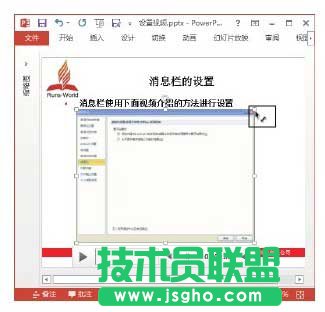 PowerPoint 2013中怎么設(shè)置視頻外觀(guān)