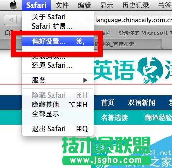 蘋果MAC系統(tǒng)中Safari總是跳出是否信任插件的提示怎么辦？