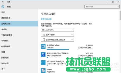 Win10如何優(yōu)化系統(tǒng)？Win10優(yōu)化系統(tǒng)的方法