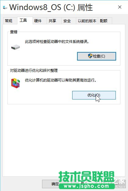 Win10如何優(yōu)化系統(tǒng)？Win10優(yōu)化系統(tǒng)的方法