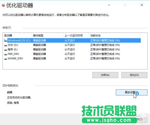 Win10如何優(yōu)化系統(tǒng)？Win10優(yōu)化系統(tǒng)的方法