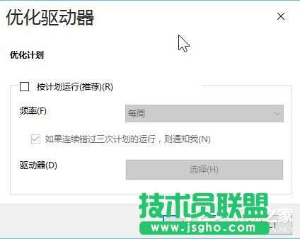 Win10如何優(yōu)化系統(tǒng)？Win10優(yōu)化系統(tǒng)的方法