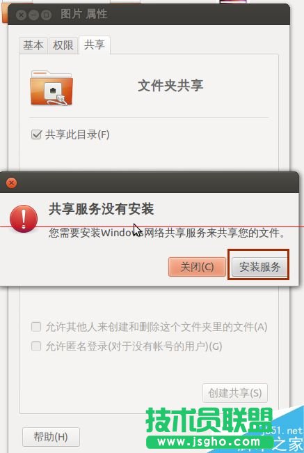ubuntu系統(tǒng)如何設(shè)置文件共享？