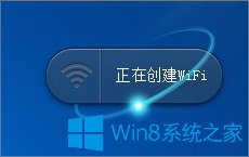 Win8筆記本電腦怎么設(shè)置wifi熱點(diǎn)？