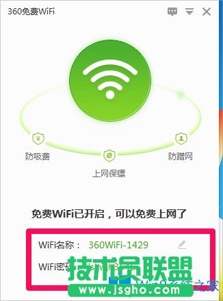 Win8筆記本電腦怎么設(shè)置wifi熱點(diǎn)？