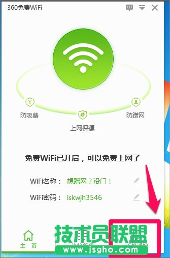 Win8筆記本電腦怎么設(shè)置wifi熱點(diǎn)？