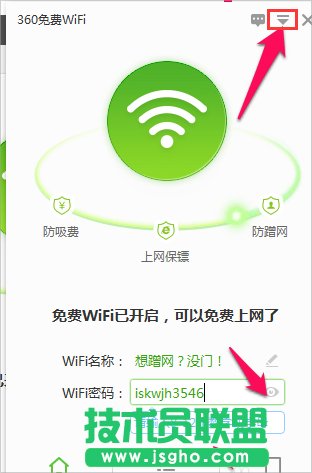 Win8筆記本電腦怎么設(shè)置wifi熱點(diǎn)？