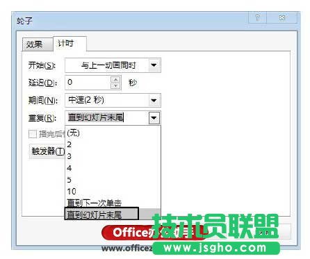 PowerPoint 2013中實(shí)現(xiàn)不間斷動(dòng)畫效果的方法