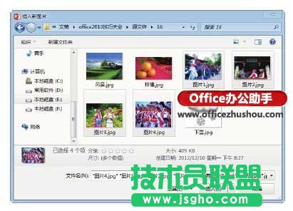PowerPoint 2013中創(chuàng)建相冊(cè)的方法