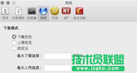 mac迅雷下載速度慢怎么辦？提升mac迅雷下載速度的方法。