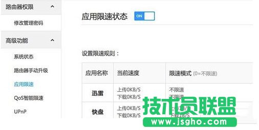 mac迅雷下載速度慢怎么辦？提升mac迅雷下載速度的方法。