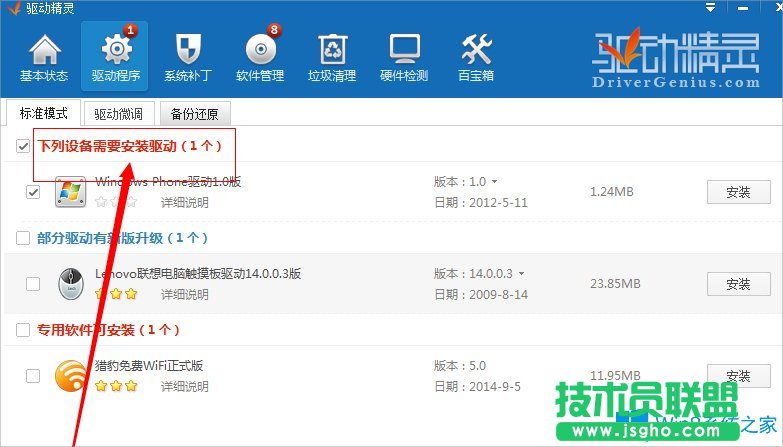 Win8筆記本鍵盤錯(cuò)亂怎么恢復(fù)？