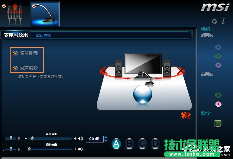 筆記本電腦Win10系統(tǒng)語音通話麥克風有雜音怎么解決？