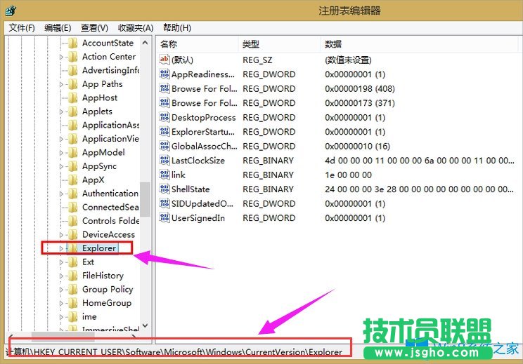 Win8開(kāi)始菜單不見(jiàn)了怎么辦？