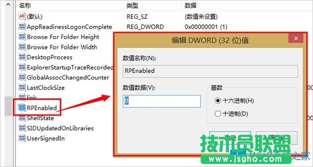 Win8開(kāi)始菜單不見(jiàn)了怎么辦？