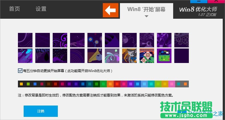 Win8開(kāi)始菜單不見(jiàn)了怎么辦？