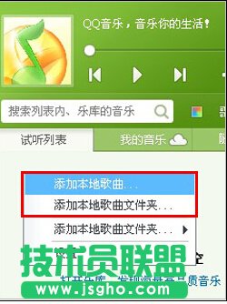 如何把本地音樂弄到我的QQ音樂里   三聯(lián)