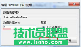 win7系統(tǒng)鼠標(biāo)右鍵失靈的解決方法