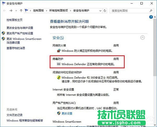 Win10病毒防護(hù)怎么關(guān)閉？關(guān)閉病毒防護(hù)的方法