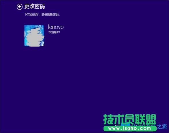 Win8設(shè)置電腦開機(jī)密碼的方法