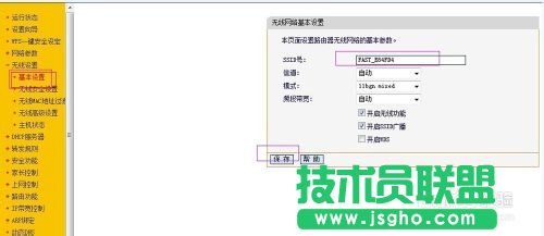無(wú)線路由器的有線橋接