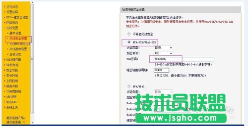無(wú)線路由器的有線橋接