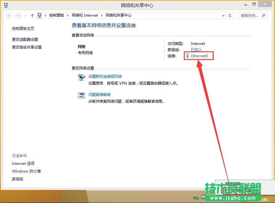 Win8激活提示0x8007232b怎么解決？