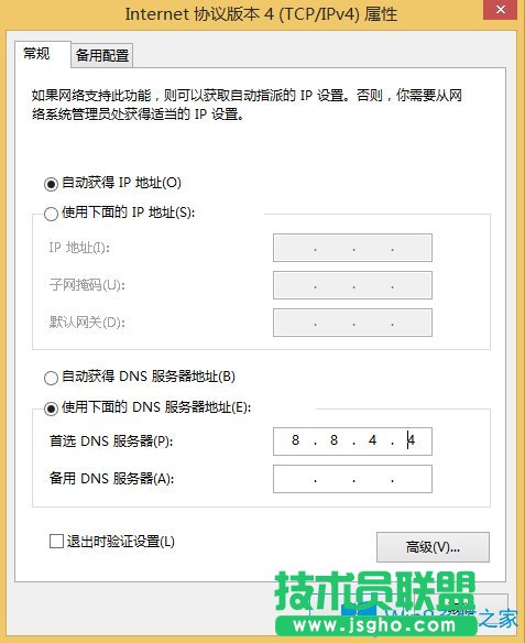Win8激活提示0x8007232b怎么解決？