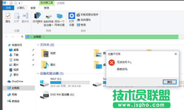 win10系統(tǒng)e盤打不開(kāi)怎么解決 三聯(lián)