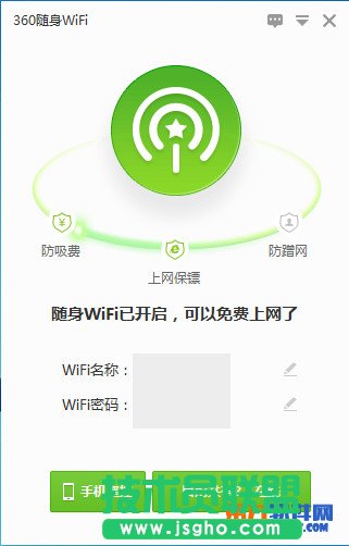 360wifi怎么限制wifi速度？ 三聯(lián)