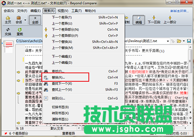 Beyond Compare怎么文本替換？  三聯