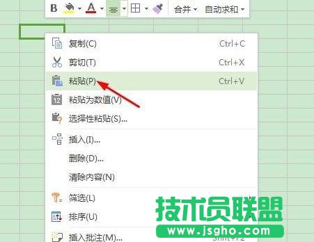 wps表格怎樣將公式粘貼為數(shù)值